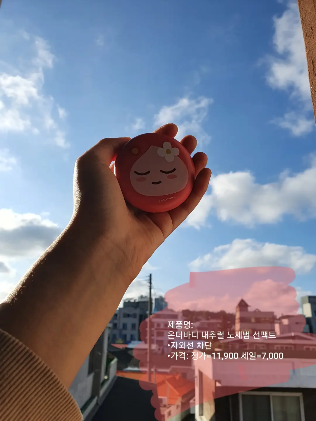 선택된 언니의파우치 리뷰 이미지 - [내추럴 노세범 선팩트 ]