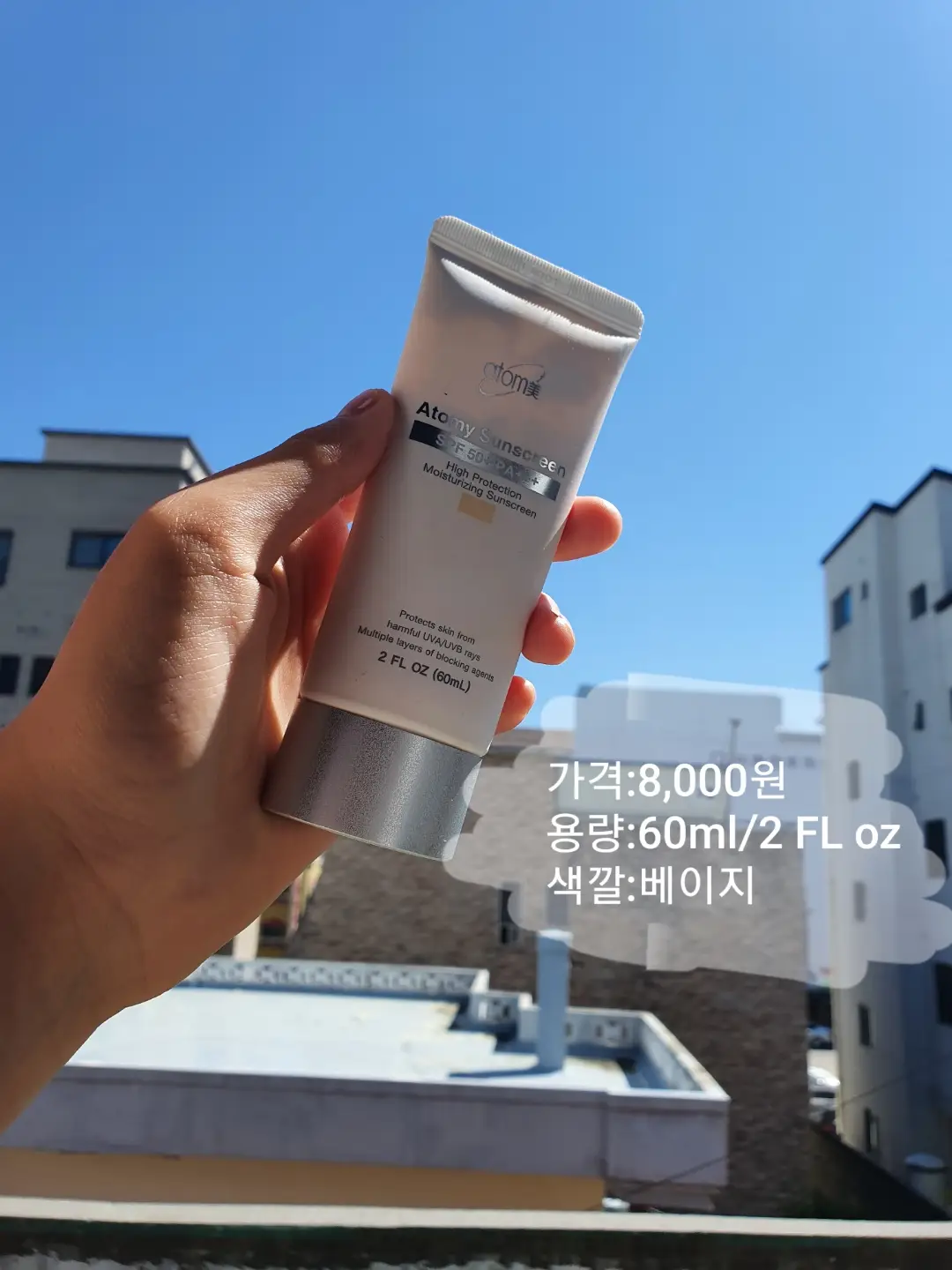 선택된 언니의파우치 리뷰 이미지 - [선크림 [베이지]]