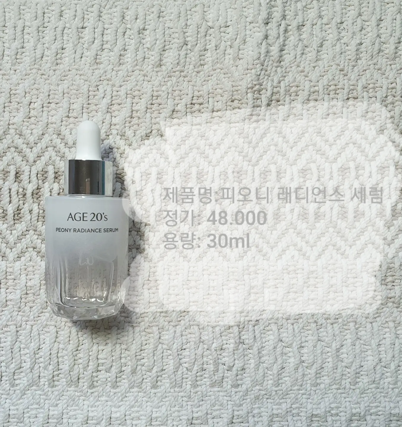 선택된 언니의파우치 리뷰 이미지 - [피오니 래디언스 세럼]