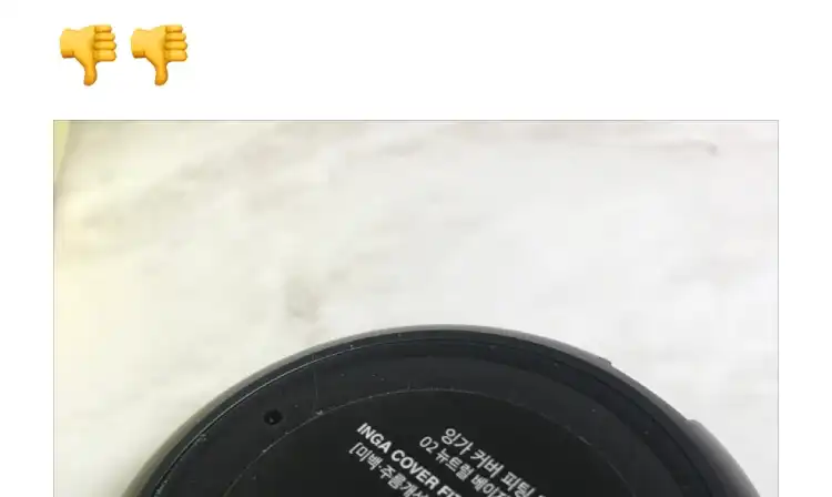 커버 피팅 타투 쿠션 [2 뉴트럴 베이지]