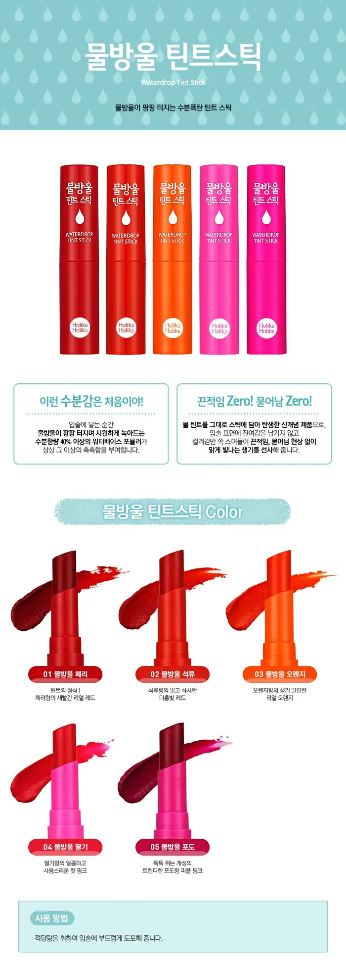 선택된 언니의파우치 리뷰 이미지 - [물방울 틴트 스틱 02 물방울 석류]