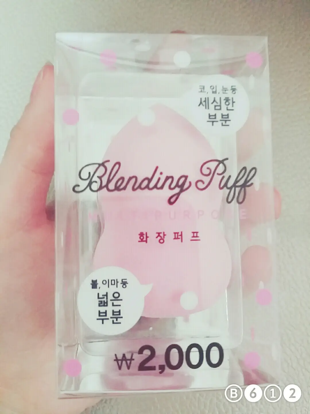 선택된 언니의파우치 리뷰 이미지 - [조롱박 화장 퍼프]