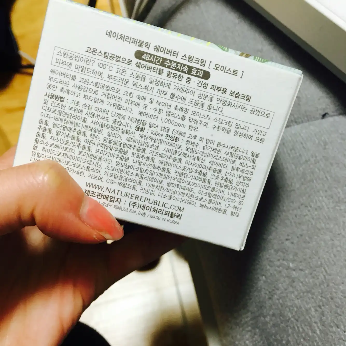 언니의파우치 리뷰 이미지 3 - [쉐어버터 스팀크림 모이스트]