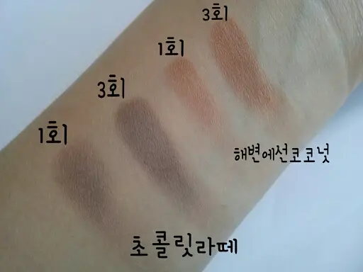 선택된 언니의파우치 리뷰 이미지 - [룩 앳 마이 아이즈 카페 [BR407 해변에선 코코넛]]