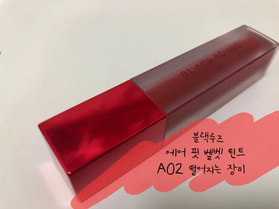 선택된 언니의파우치 리뷰 이미지 - [에어 핏 벨벳틴트 [A02 떨어지는 장미]]