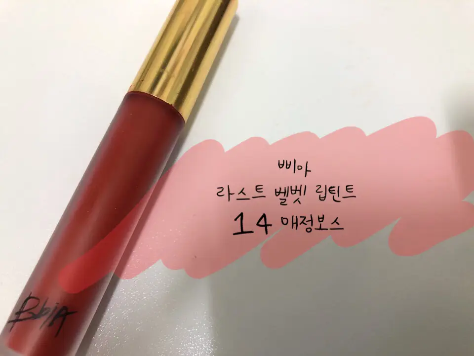 선택된 언니의파우치 리뷰 이미지 - [라스트 벨벳 립 틴트3 [14 매정보스]]
