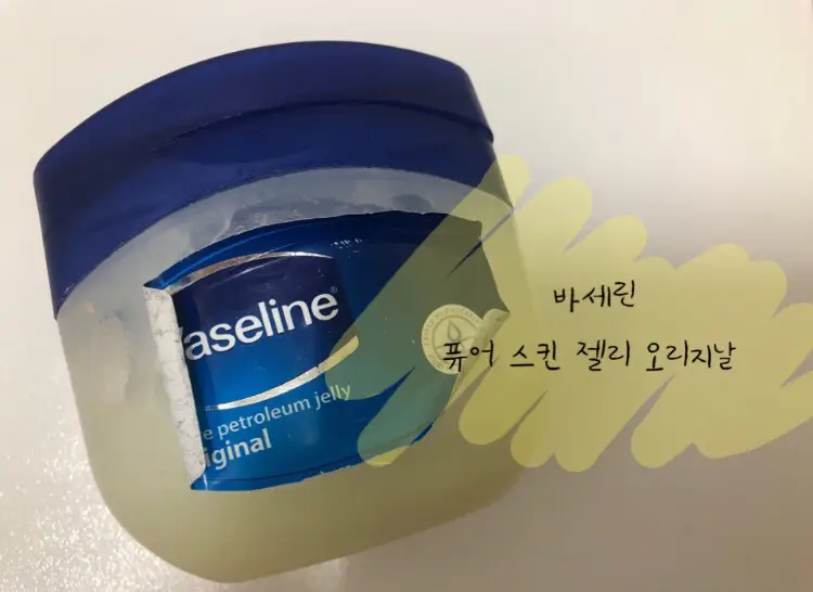 선택된 언니의파우치 리뷰 이미지 - [퓨어 스킨 젤리 오리지널]
