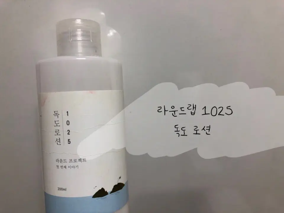 선택된 언니의파우치 리뷰 이미지 - [1025 독도 로션]