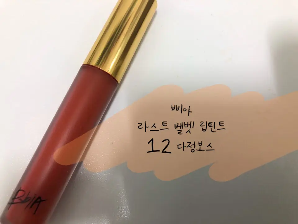 선택된 언니의파우치 리뷰 이미지 - [라스트 벨벳 립 틴트3 [12 다정보스]]