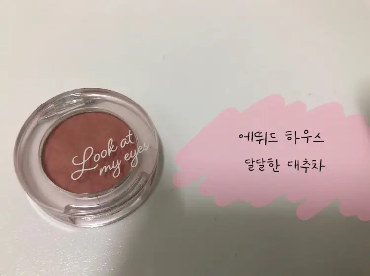 선택된 언니의파우치 리뷰 이미지 - [룩 앳 마이 아이즈 카페 [RD301 달달한대추차]]