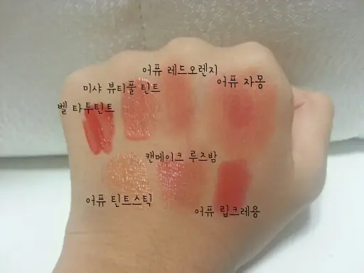 선택된 언니의파우치 리뷰 이미지 - [수채빛 퓨어 틴트 [자몽]]