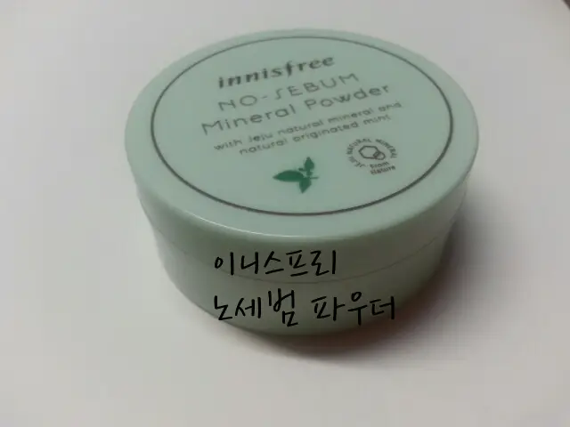선택된 언니의파우치 리뷰 이미지 - [노세범 미네랄 파우더]