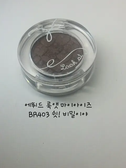 선택된 언니의파우치 리뷰 이미지 - [룩 앳 마이 아이즈 [BR403 쉿 비밀이야]]