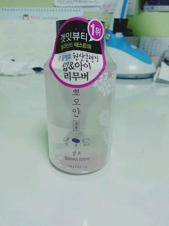 선택된 언니의파우치 리뷰 이미지 - [뽀오얀 미소 발효 립앤아이 리무버]