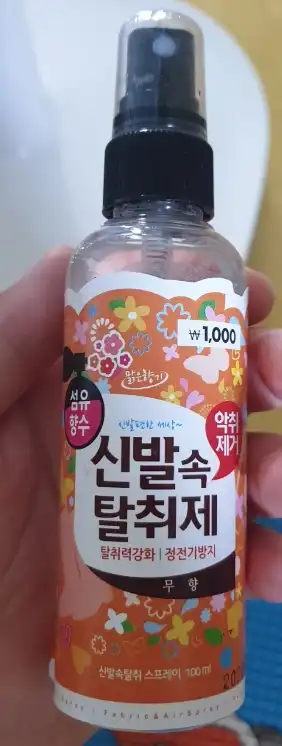 선택된 언니의파우치 리뷰 이미지 - [신발 속 탈취제]