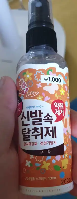 언니의파우치 리뷰 이미지 3 - [신발 속 탈취제]