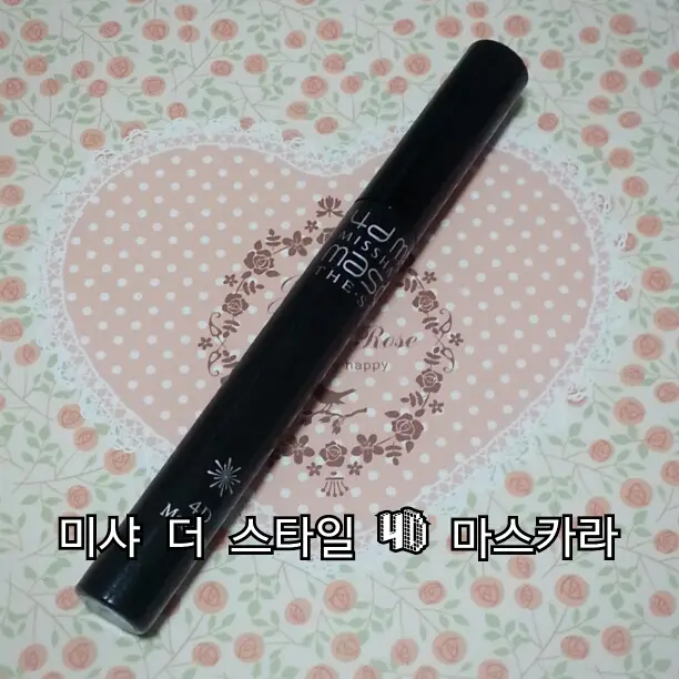 선택된 언니의파우치 리뷰 이미지 - [4D 마스카라]