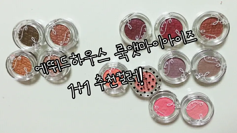 선택된 언니의파우치 리뷰 이미지 - [룩 앳 마이 아이즈 [BR405 브런치데이]]