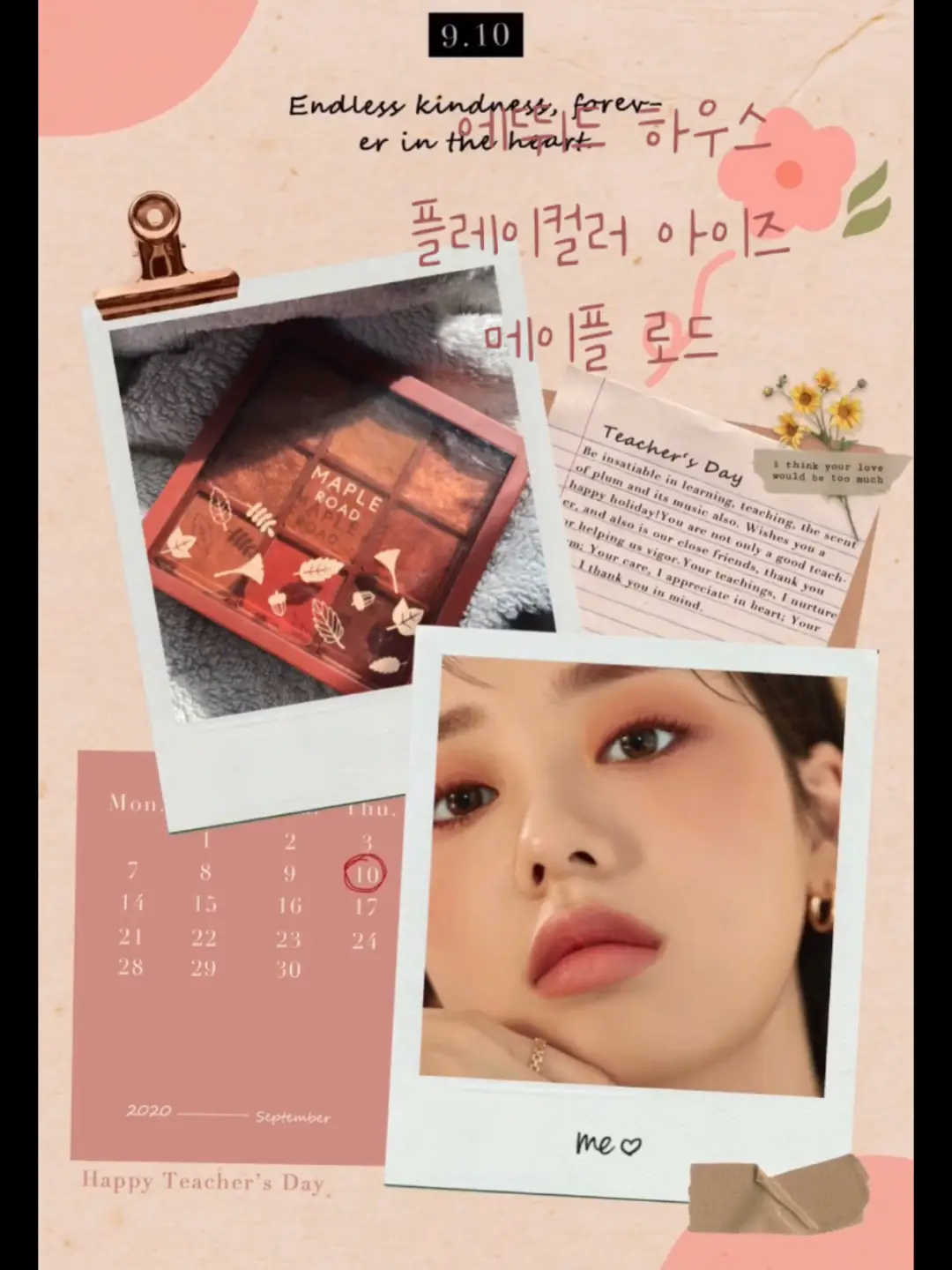 선택된 언니의파우치 리뷰 이미지 - [플레이 컬러 아이즈[메이플 로드]]