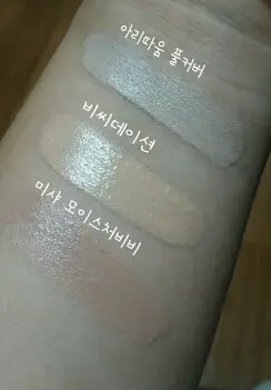 선택된 언니의파우치 리뷰 이미지 - [풀커버 비비크림 [1호 라이트베이지]]