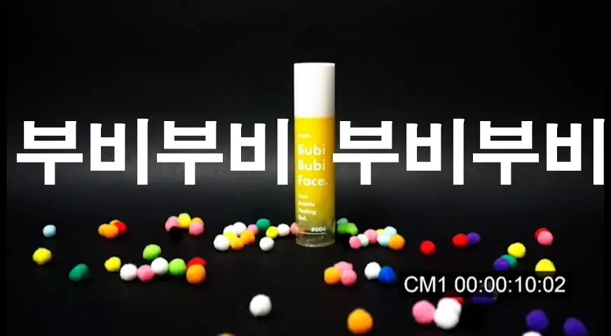 선택된 언니의파우치 리뷰 이미지 - [언파 부비부비 페이스]