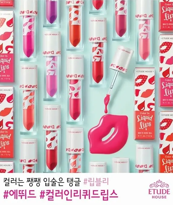 선택된 언니의파우치 리뷰 이미지 - [컬러 인 리퀴드 립스 PK004 로즈 인 블룸]