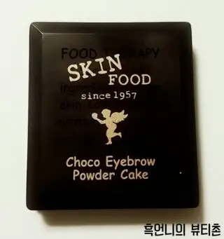 선택된 언니의파우치 리뷰 이미지 - [초코 아이브로우 파우더케익 [2호 그레이 브라운]]