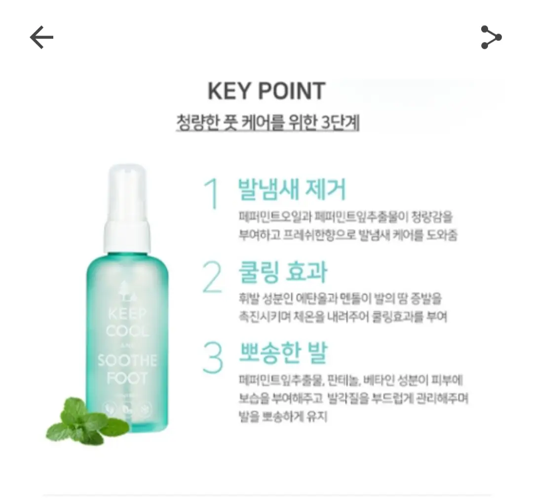 선택된 언니의파우치 리뷰 이미지 - [수드 쿨링 풋 스프레이]