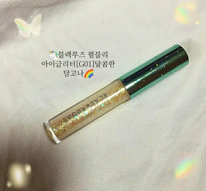 선택된 언니의파우치 리뷰 이미지 - [펄블리 아이글리터 [G01 달콤한달고나]]
