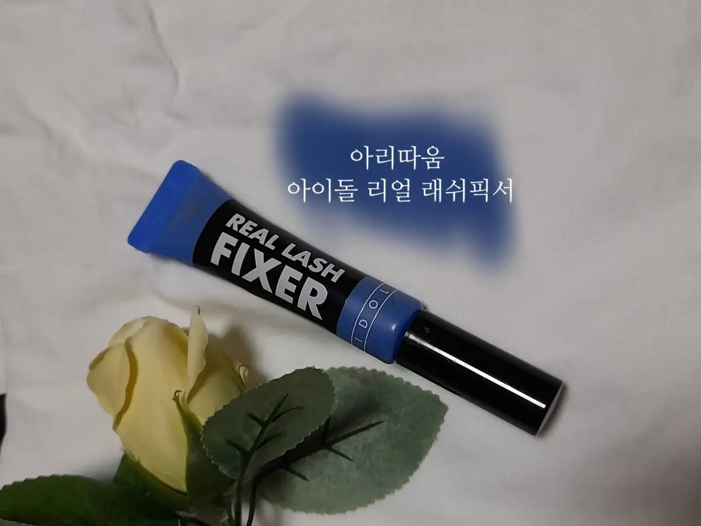 선택된 언니의파우치 리뷰 이미지 - [아이돌 리얼 래쉬 픽서]