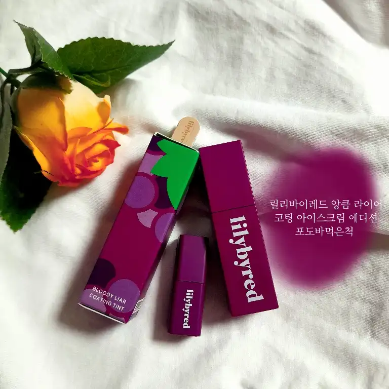 언니의파우치 리뷰 이미지 3 - [앙큼 라이어 코팅 틴트 아이스크림 에디션 [포도바먹은척]]