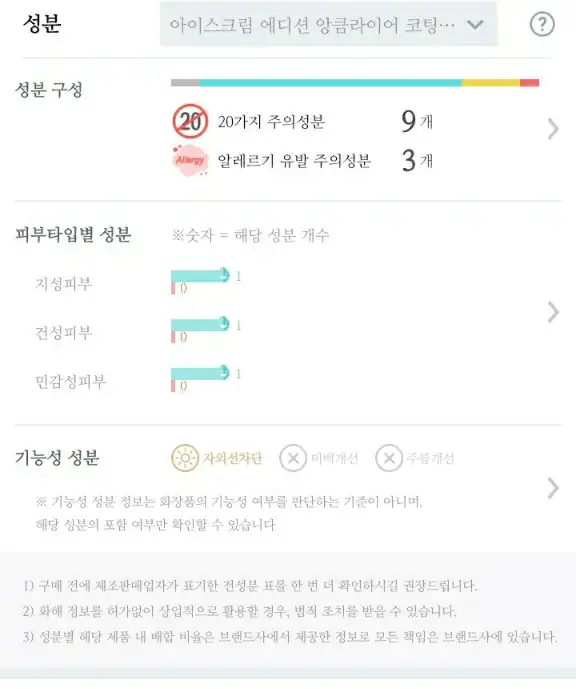 언니의파우치 리뷰 이미지 10 - [앙큼 라이어 코팅 틴트 아이스크림 에디션 [포도바먹은척]]