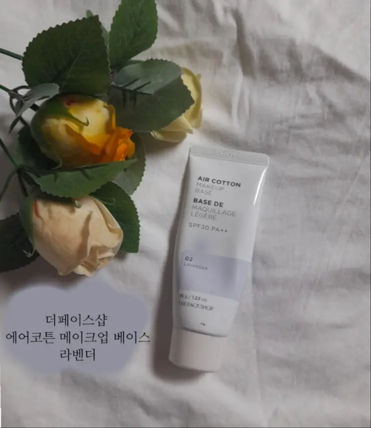 선택된 언니의파우치 리뷰 이미지 - [에어 코튼 메이크업베이스 [02 라벤더]]