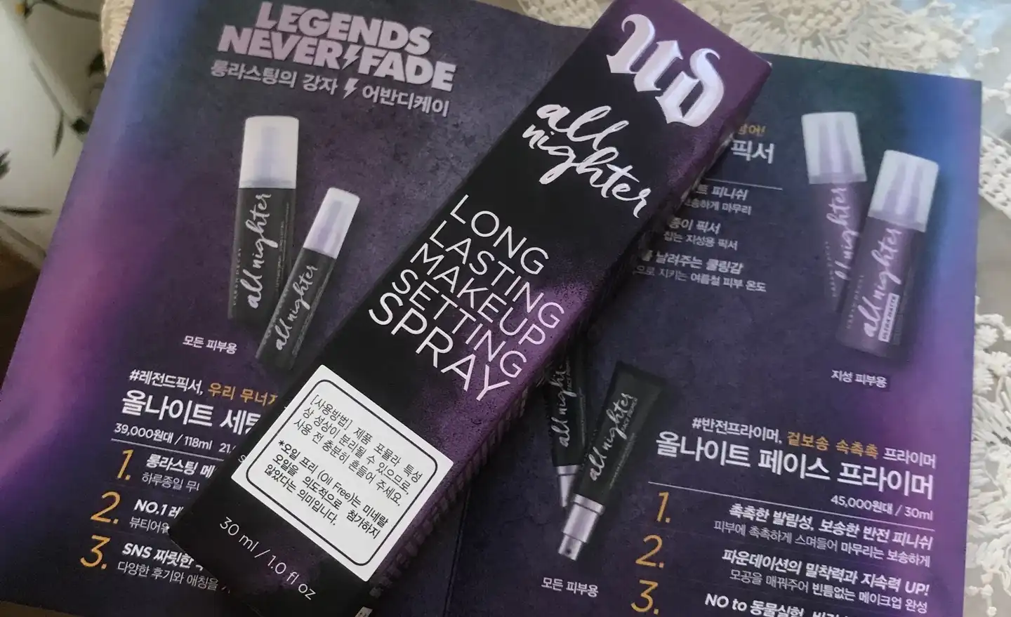 올 나이트 세팅 픽서 트래블