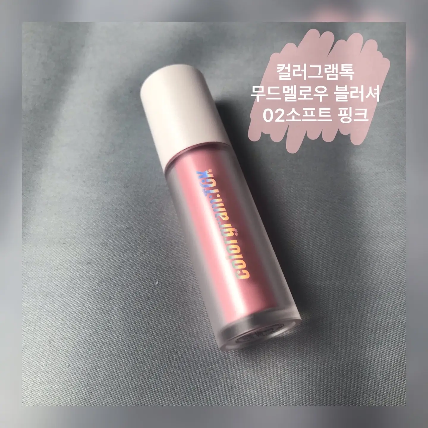 선택된 언니의파우치 리뷰 이미지 - [무드멜로우 블러셔 [02 소프트핑크]]