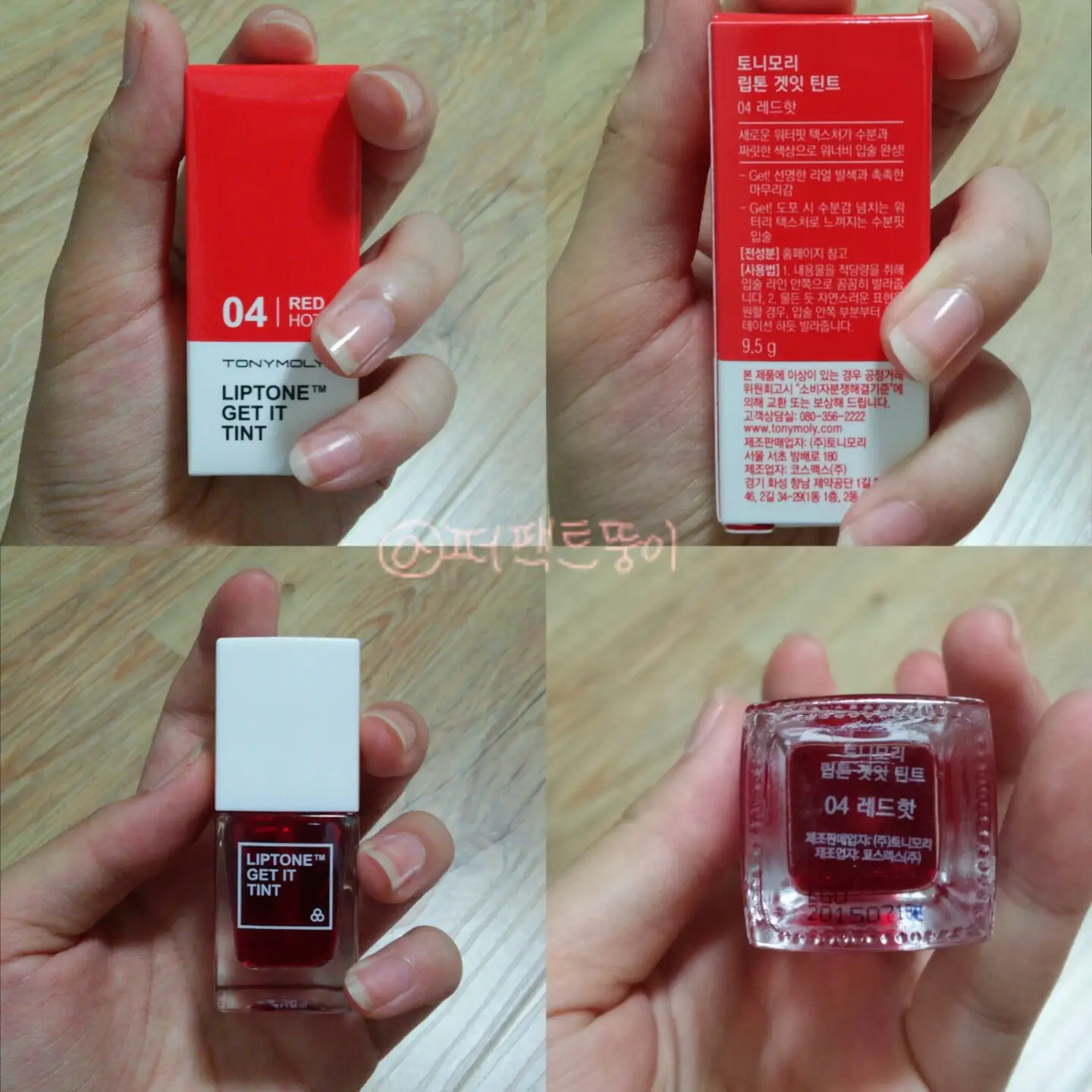 선택된 언니의파우치 리뷰 이미지 - [쿨링미 프루프 립톤 겟잇 틴트 [04 레드핫]]