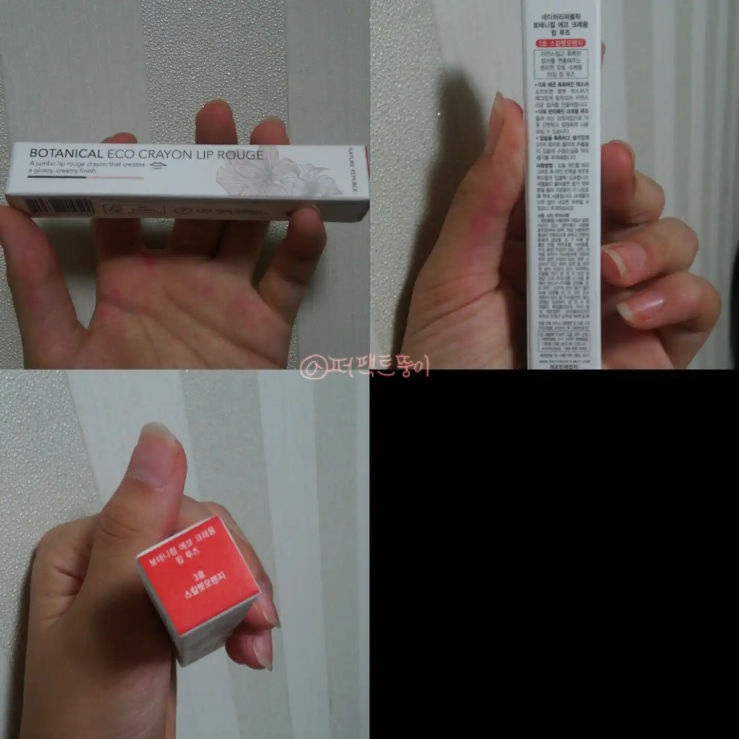 보테니컬 에코 크레용 립루즈 3호 스칼렛 오렌지