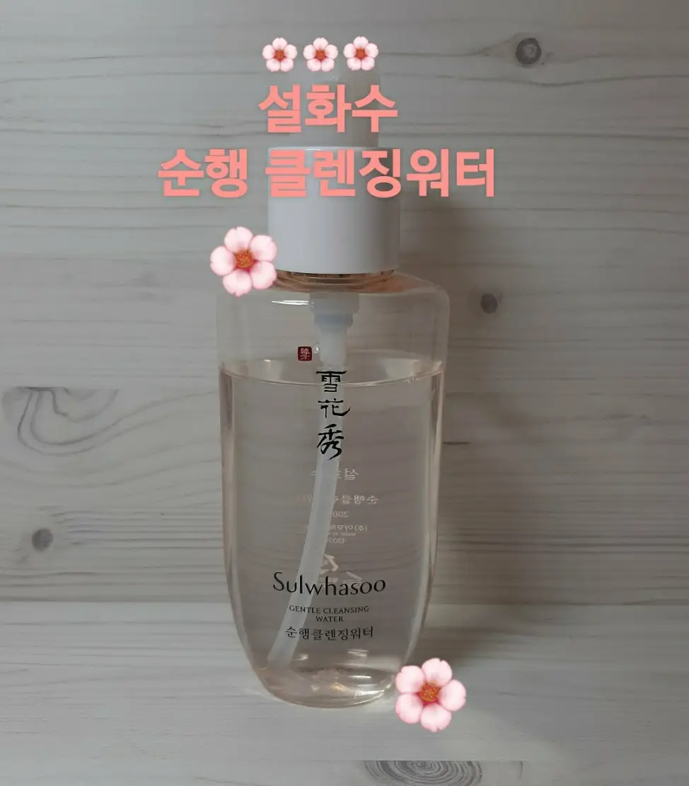 선택된 언니의파우치 리뷰 이미지 - [순행클렌징워터]