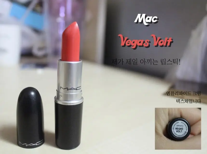 선택된 언니의파우치 리뷰 이미지 - [앰플리파이드 립스틱 [베가스 볼트]]