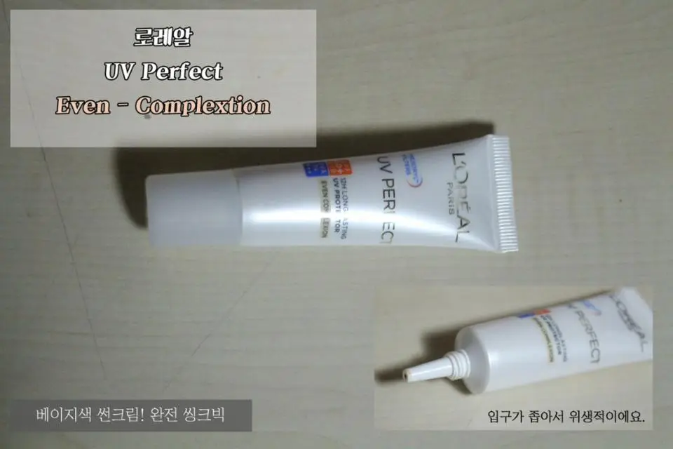 선택된 언니의파우치 리뷰 이미지 - [유브이 퍼펙트 [누드 베이지]]