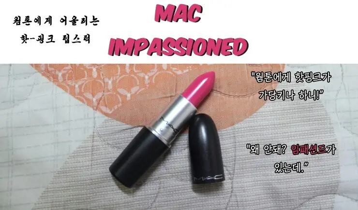선택된 언니의파우치 리뷰 이미지 - [앰플리파이드 립스틱 [임패션드]]