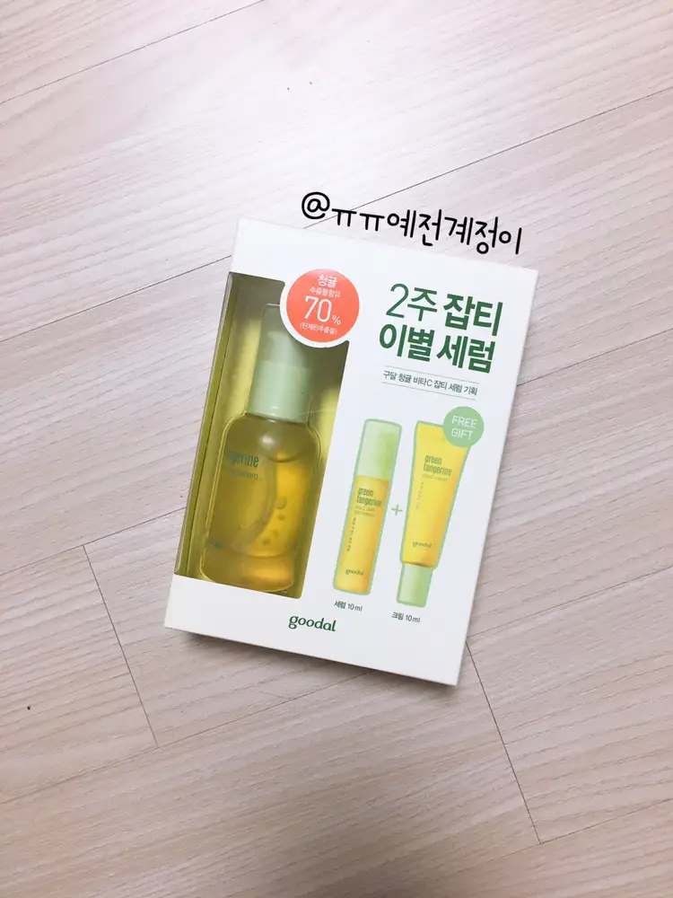 선택된 언니의파우치 리뷰 이미지 - [청귤 비타C 잡티 세럼 플러스]