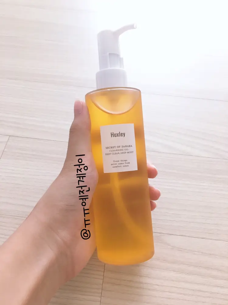 선택된 언니의파우치 리뷰 이미지 - [클렌징 오일 딥 클린 딥 모이스트]