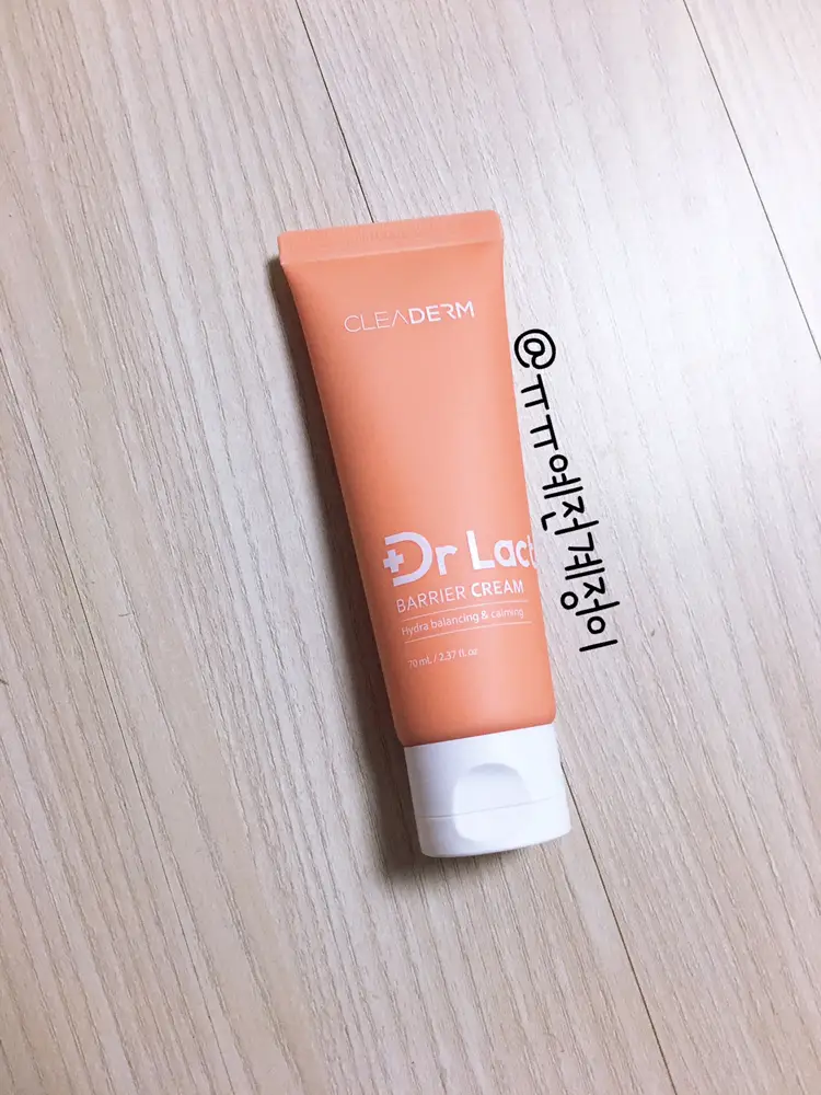 선택된 언니의파우치 리뷰 이미지 - [닥터락토 배리어 크림]