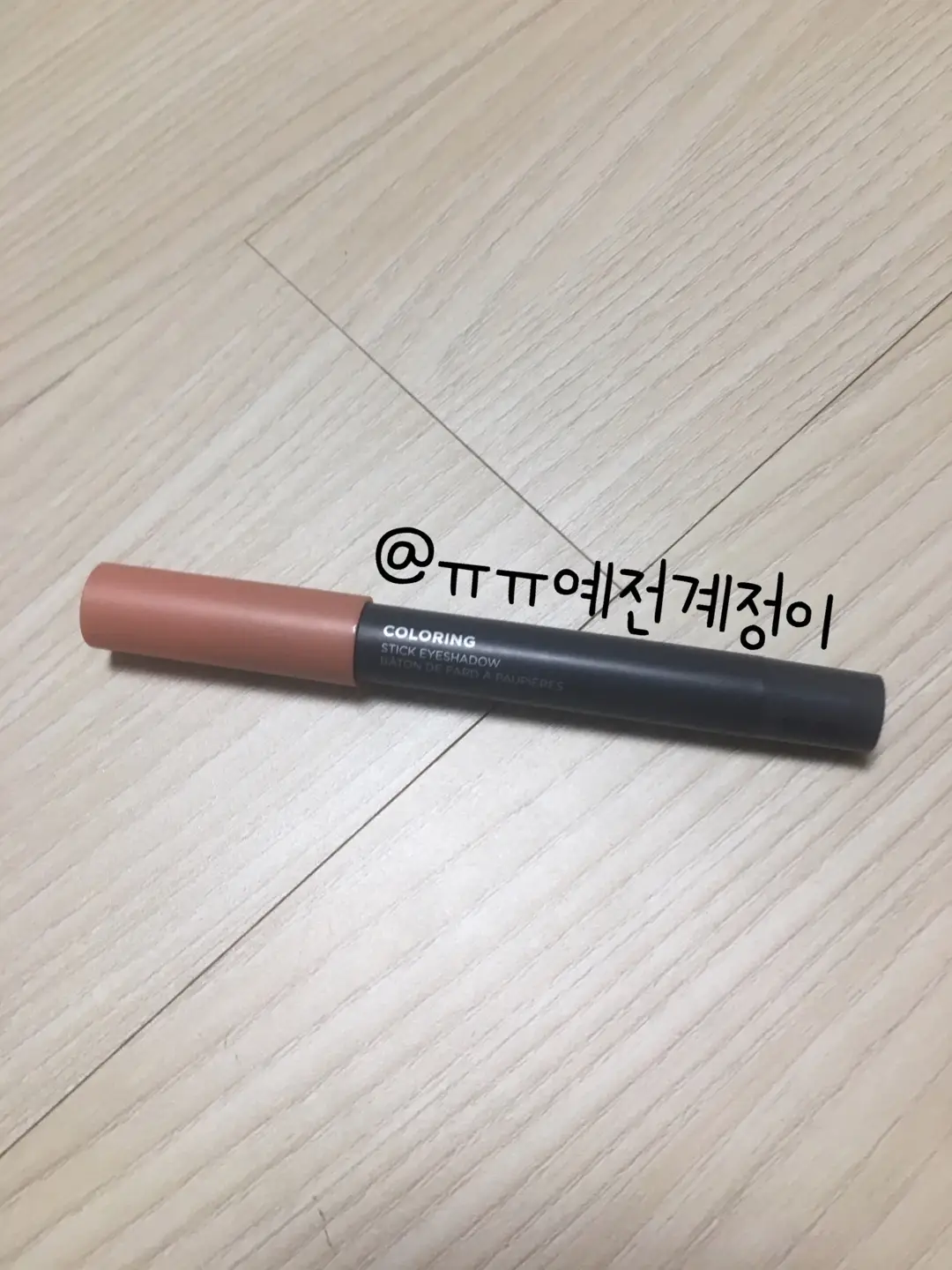 선택된 언니의파우치 리뷰 이미지 - [컬러링 스틱섀도우 [05 오렌지마카롱]]