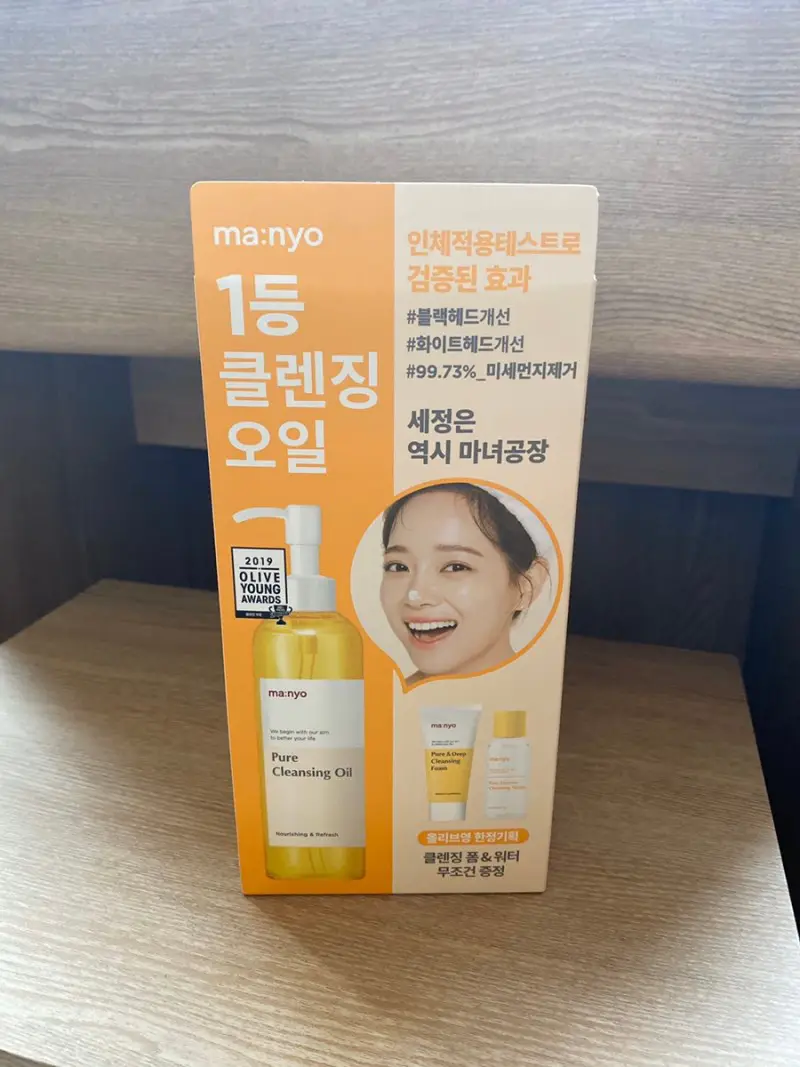 선택된 언니의파우치 리뷰 이미지 - [퓨어 클렌징 오일]