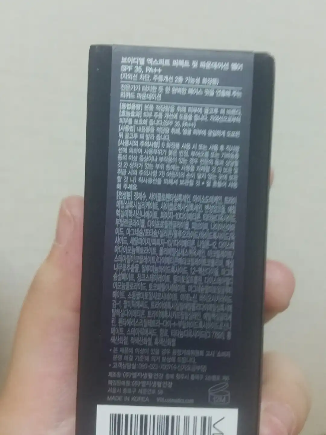 언니의파우치 리뷰 이미지 3 - [엑스퍼트 퍼펙트 핏 파운데이션[M01]]