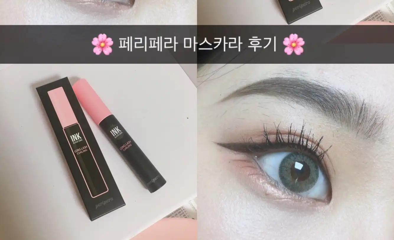 잉크 블랙 카라 [롱래쉬컬링]