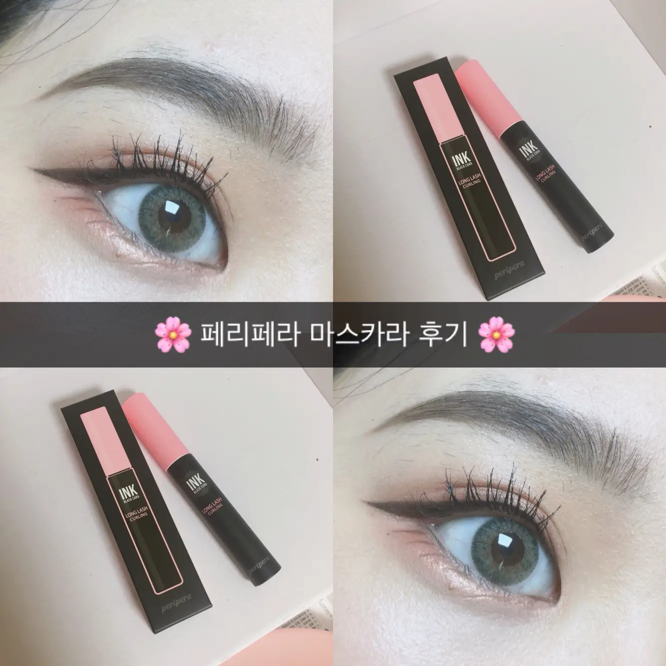선택된 언니의파우치 리뷰 이미지 - [잉크 블랙 카라 [롱래쉬컬링]]