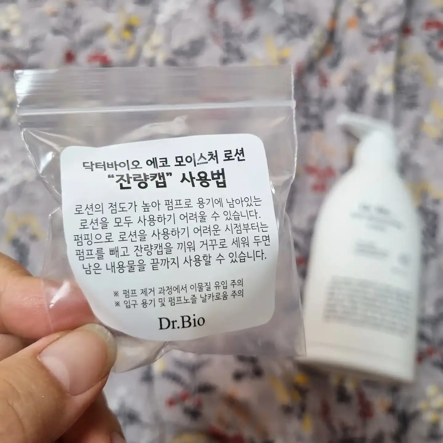 언니의파우치 리뷰 이미지 3 - [모이스처라이징 로션]